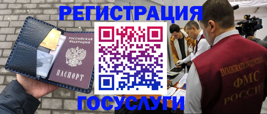 временная регистрация законно в Тульской области