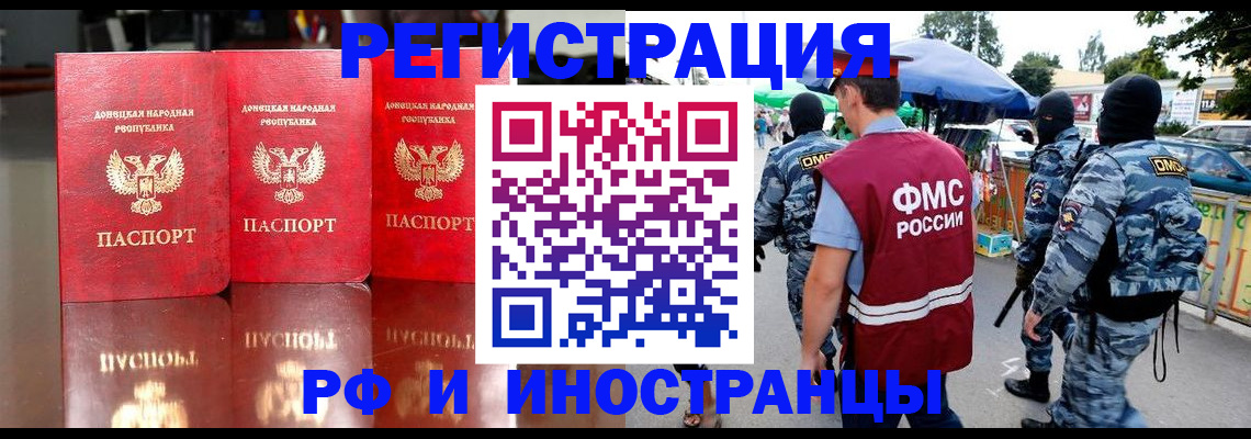 прописка штамп в Тульской области