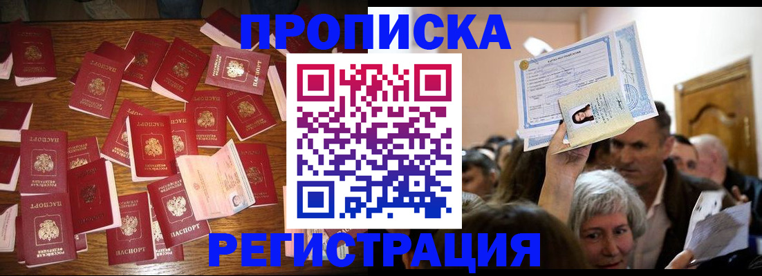 временная регистрация в Тульской области