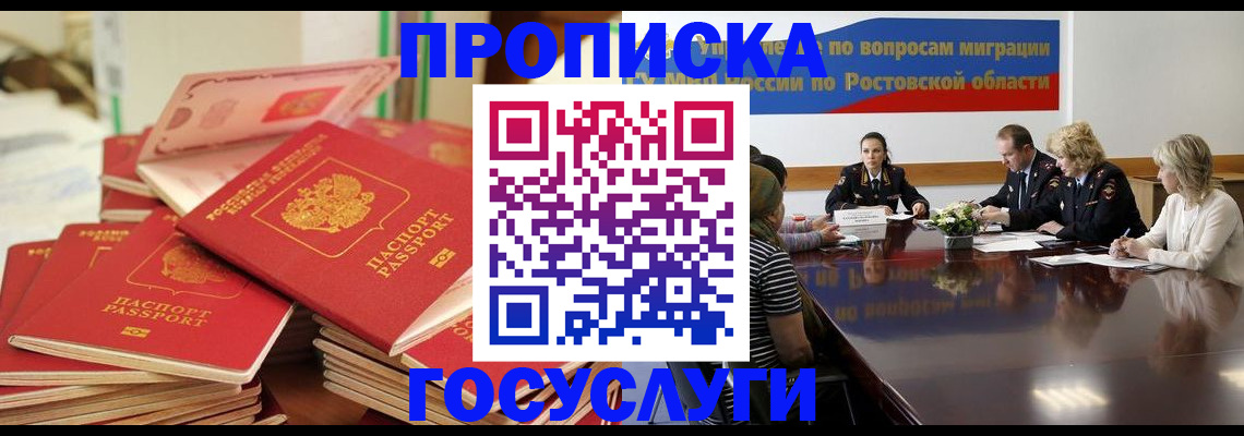 прописка для работы в Тульской области